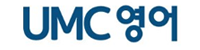 UMC영어 LOGO